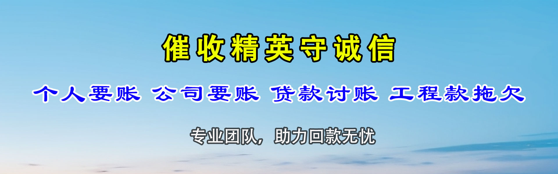 淮安要账公司